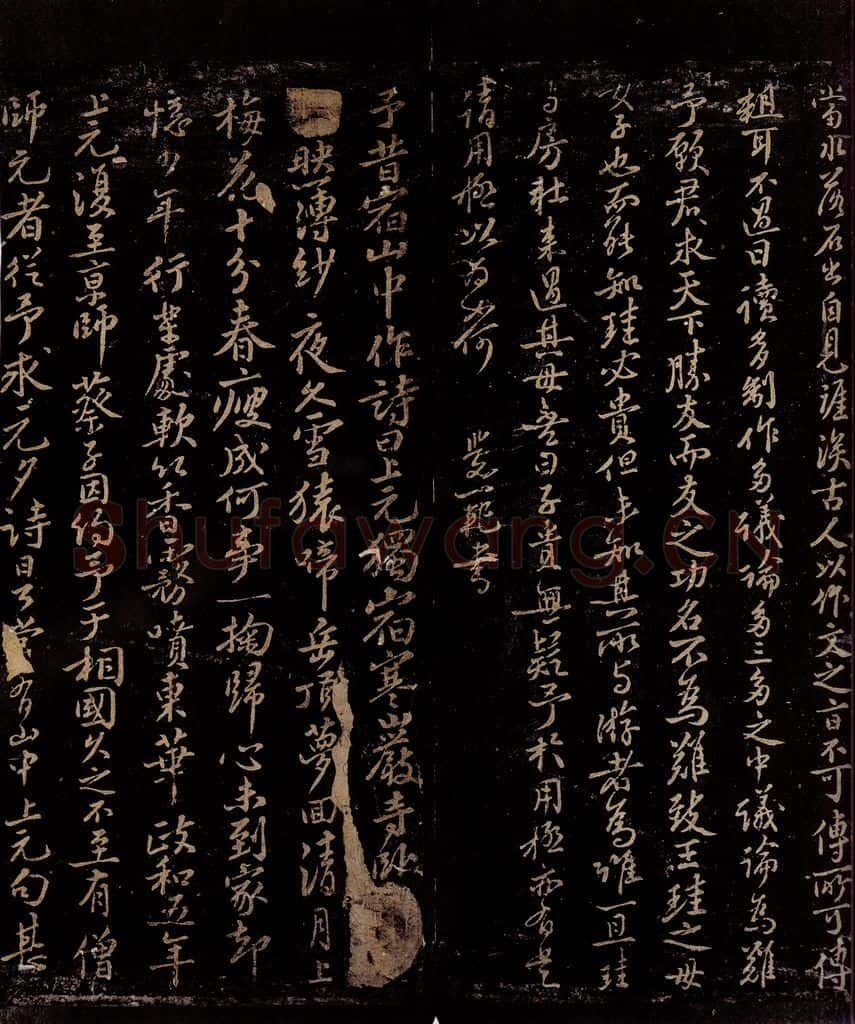 宋 洪觉范 与萧郎论诗之一 书法作品