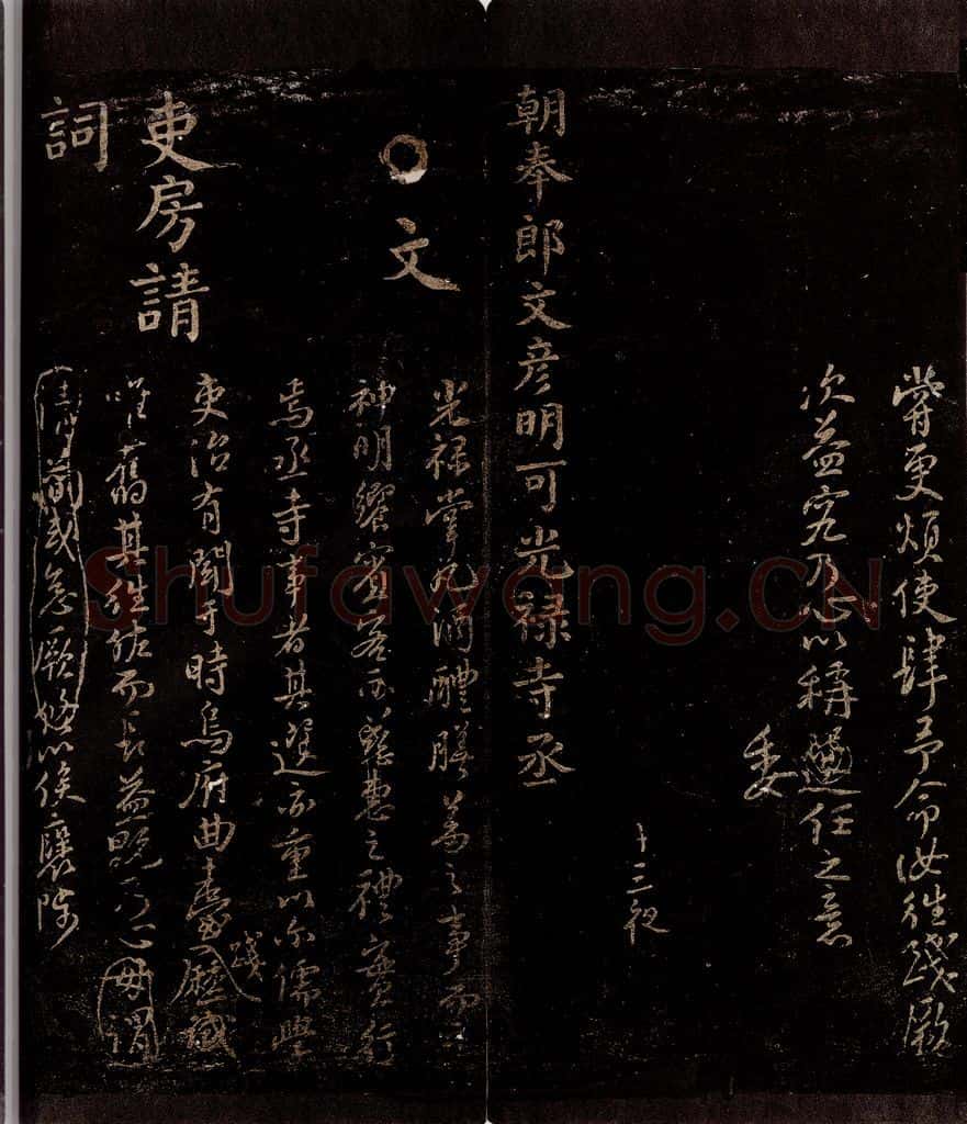宋 程振 制稿之二 书法作品