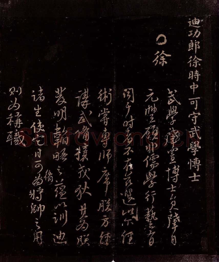 宋 程振 制稿之三 书法作品