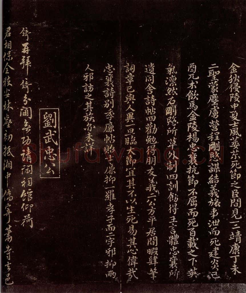 宋 曾宏父 杨邦乂帖跋之二 书法作品