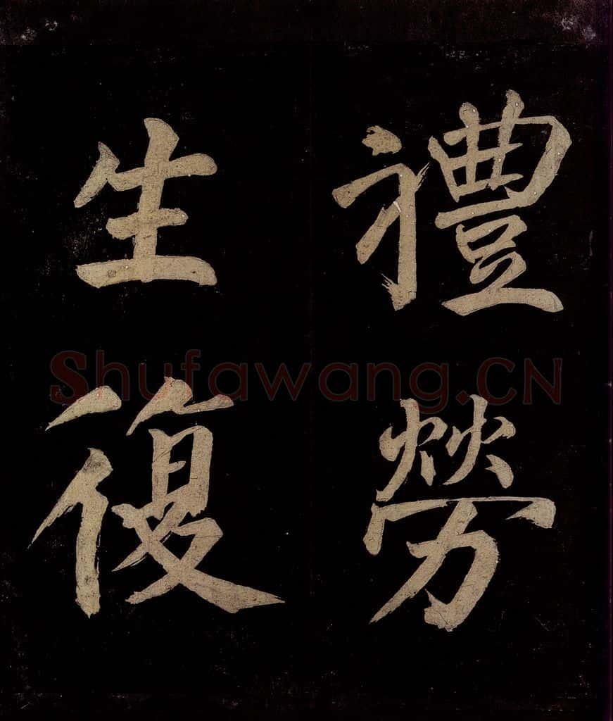 宋 许翰 五律（久客烦殊礼）之二 书法作品