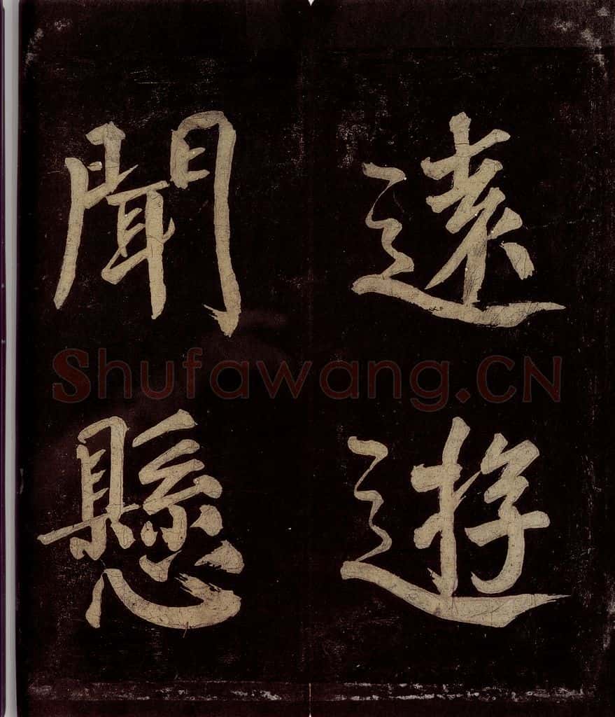 宋 许翰 五律(久客烦殊礼)之三 书法作品