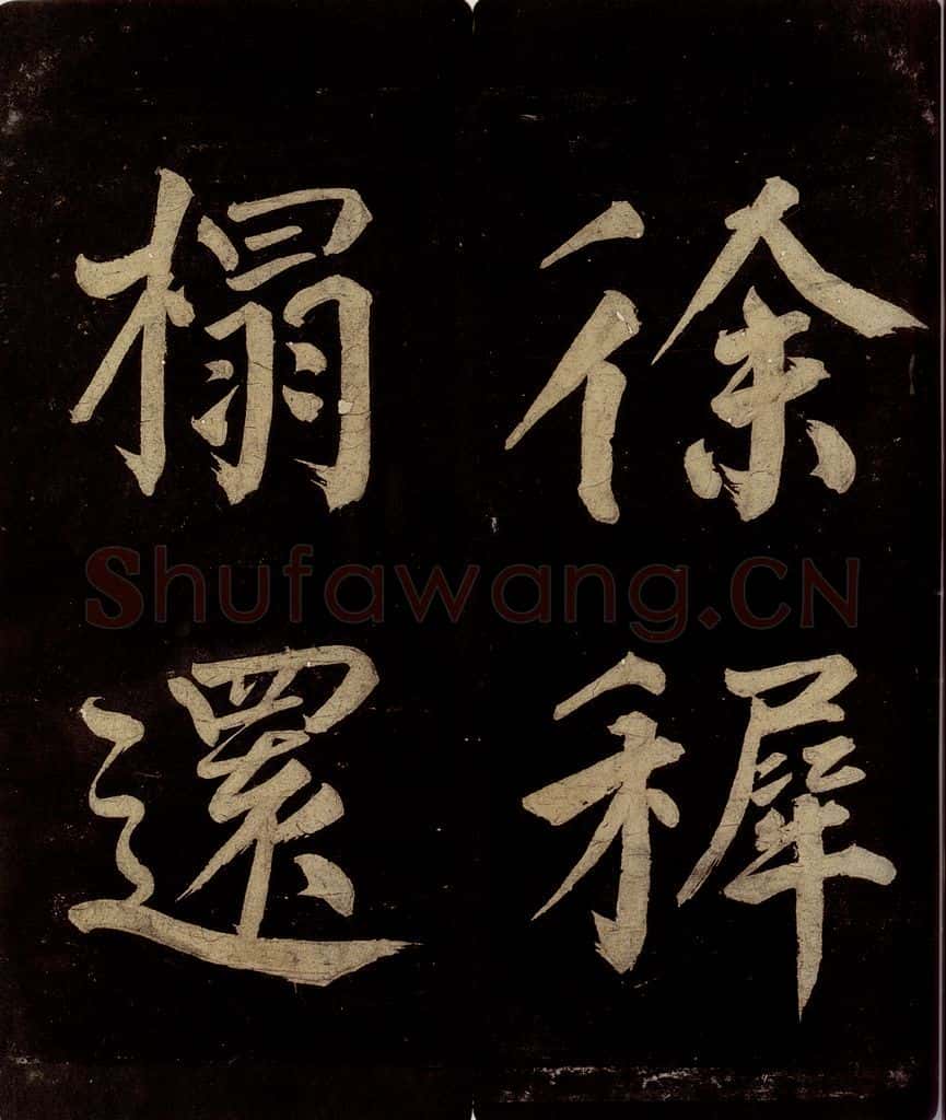 宋 许翰 五律（久客烦殊礼）之四 书法作品