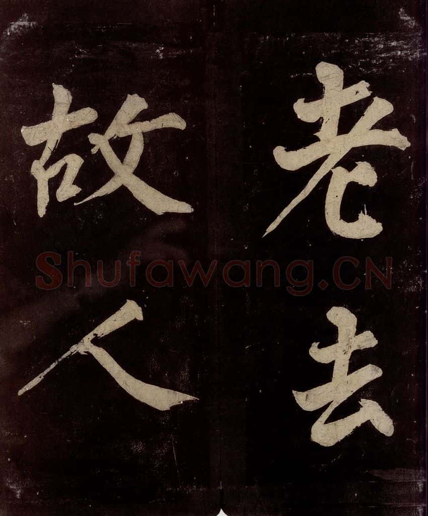 宋 许翰 五律（久客烦殊礼）之六 书法作品