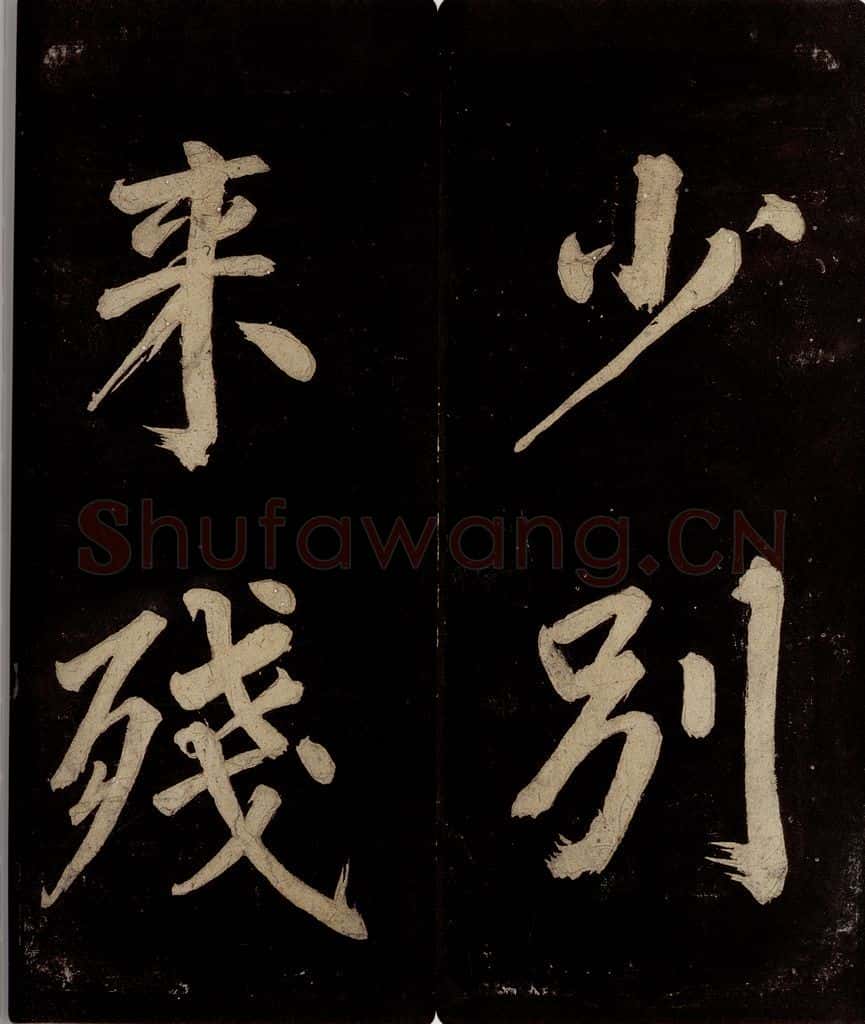 宋 许翰 五律(久客烦殊礼)之七 书法作品