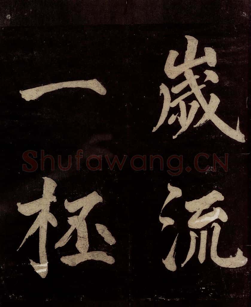 宋 许翰 五律（久客烦殊礼）之八 书法作品