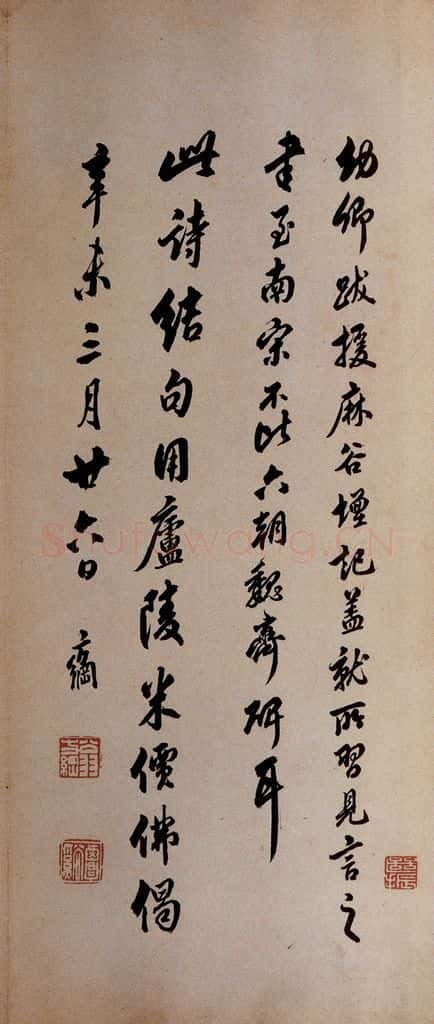1811年清嘉庆十六年 翁方纲 凤墅续帖卷十序 书法作品