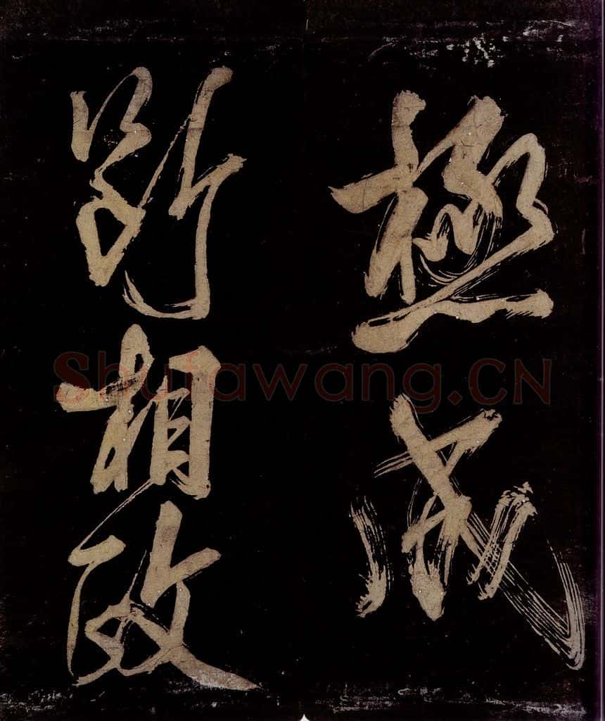 宋 范成大 范石湖游大仰诗前七言之十三 书法作品