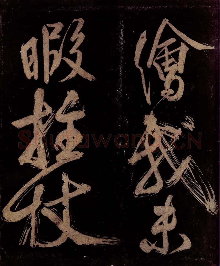 宋 范成大 范石湖游大仰诗前七言之二十一 书法作品