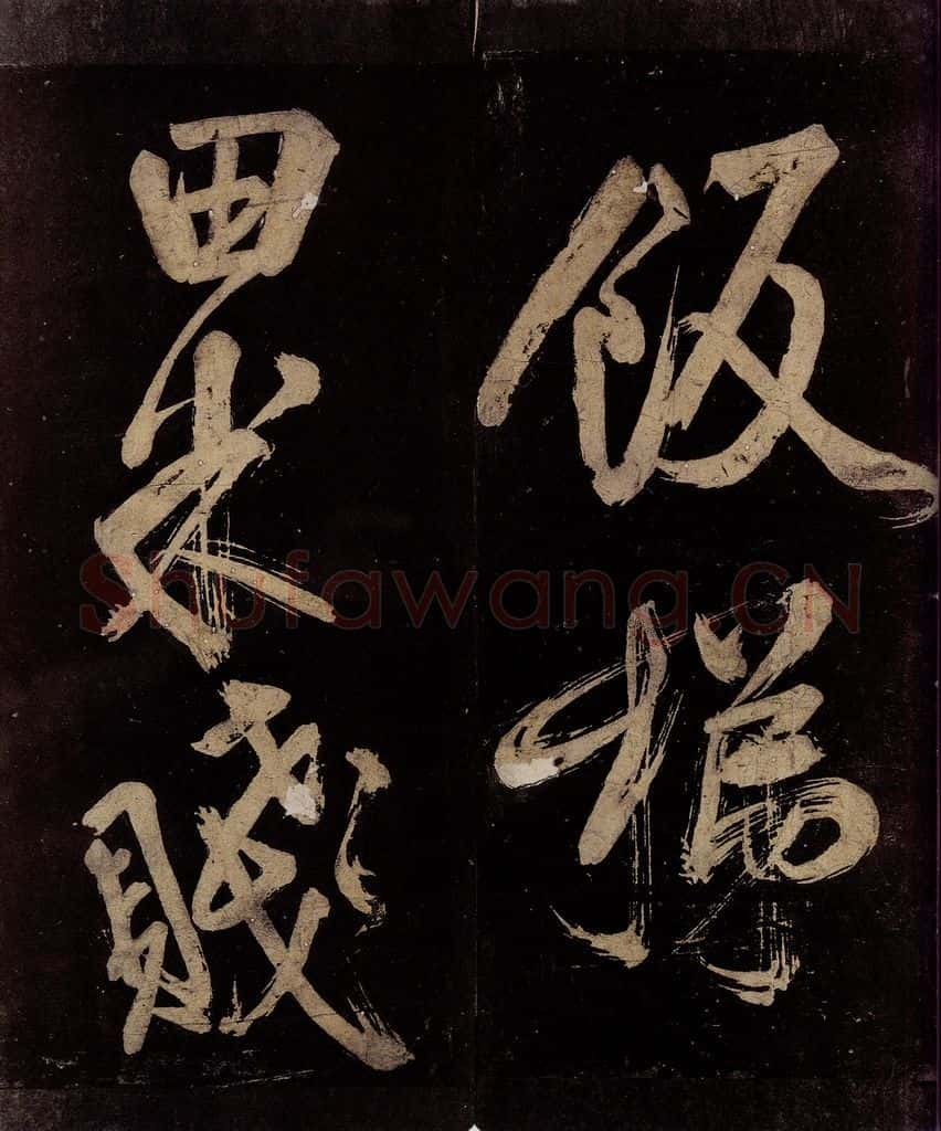 宋 范成大 范石湖游大仰诗前七言之三十三 书法作品