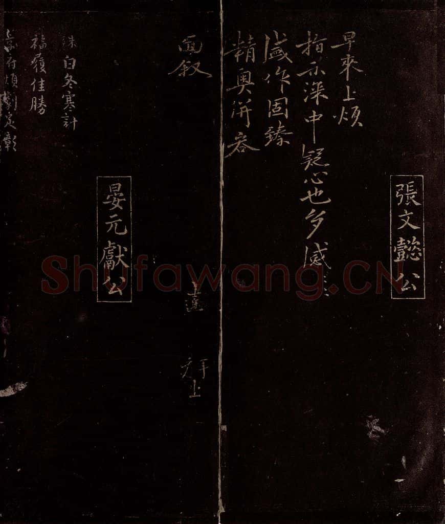 宋 张士逊 晏殊 上烦指示帖 冬寒帖之一 书法作品