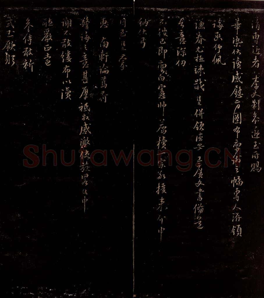 宋 郑清之 与华文郎中札子之二 书法作品
