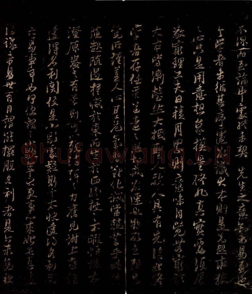 宋 张栻 与子澄知县书之三 书法作品