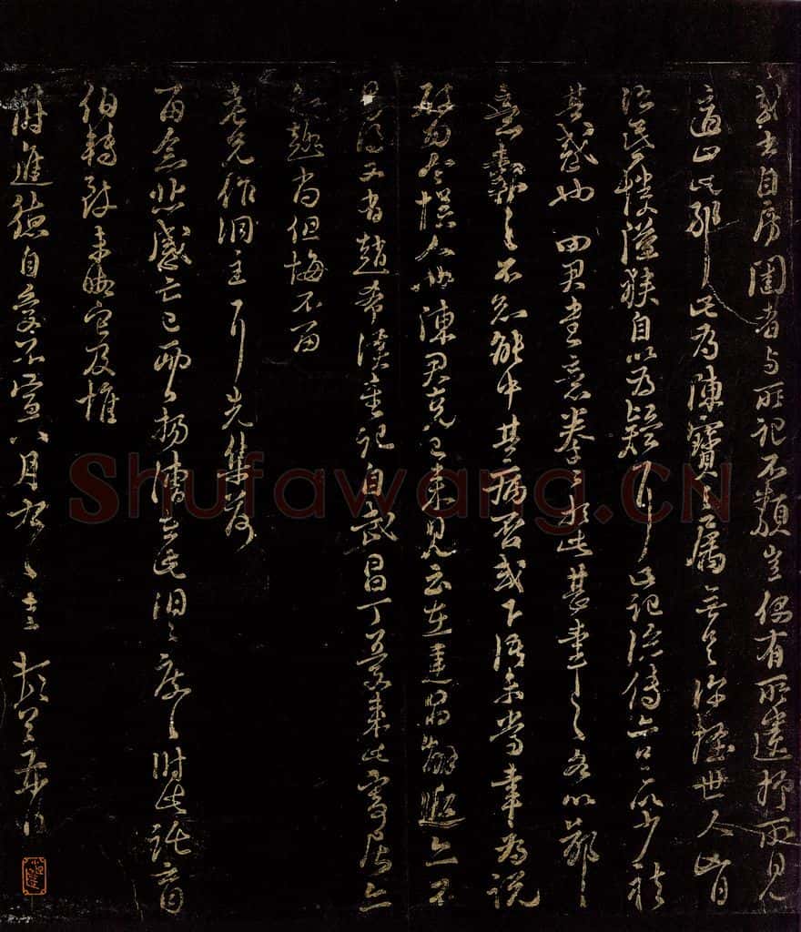 宋 朱熹 与子澄寺薄书之二 书法作品