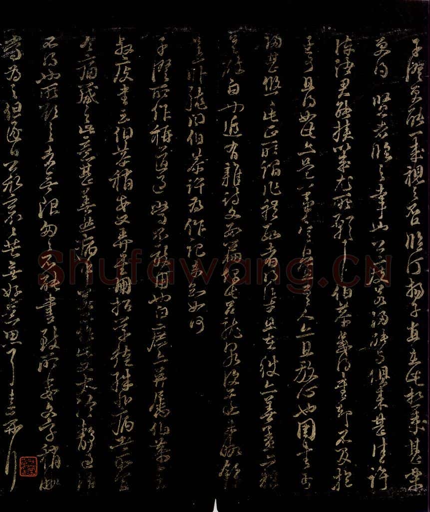 宋 朱熹 建昌帖之二 书法作品
