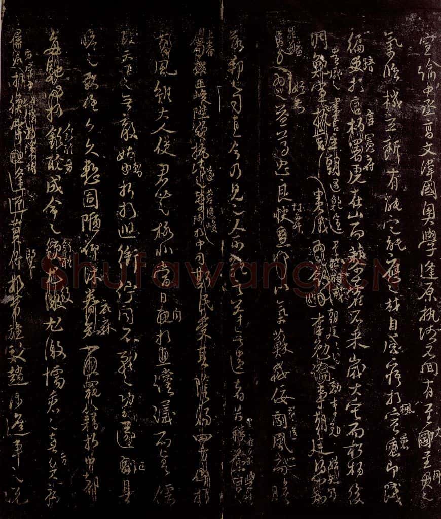 宋 王秬 贺汪中丞启之二 书法作品