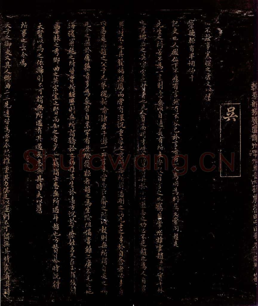 宋 吴猎 寒暄帖 书法作品