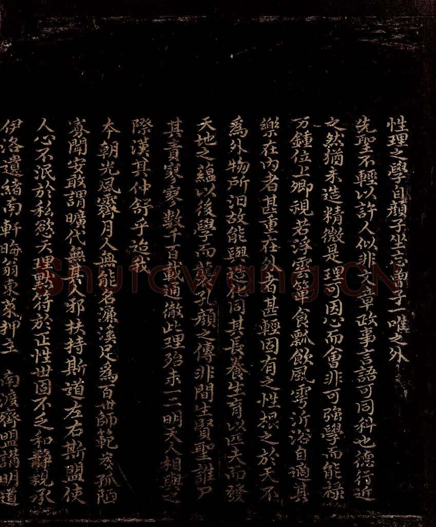 宋 曾宏父 《开河帖》跋 书法作品