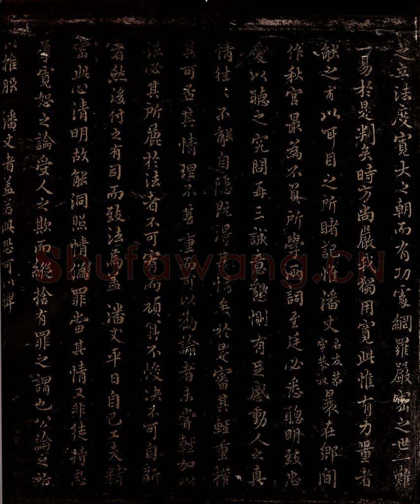 宋 袁甫 秋飚帖之三 书法作品