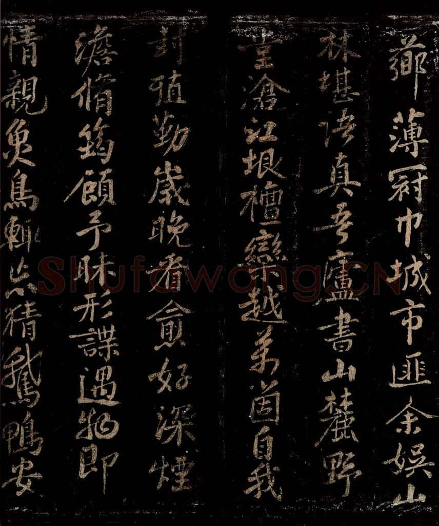 宋 张澄 九月旦自北津还书山旧栖之三 书法作品