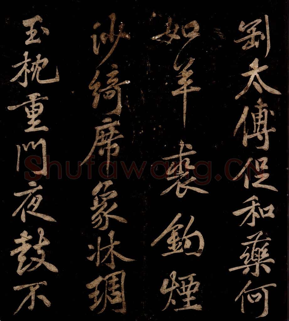 北宋 黄庭坚 薄薄酒二章并跋自【（门多宾）客鲍童仆】句起之五 书法作品
