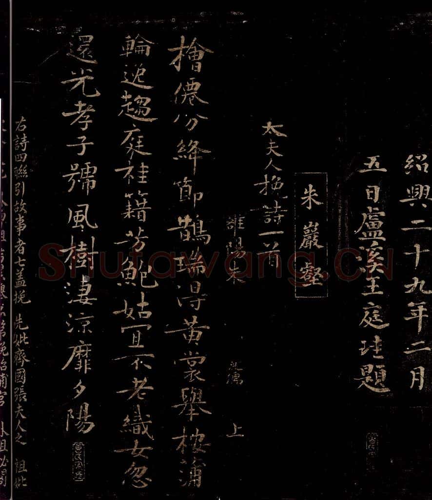 宋 朱敦儒 太夫人挽诗 书法作品