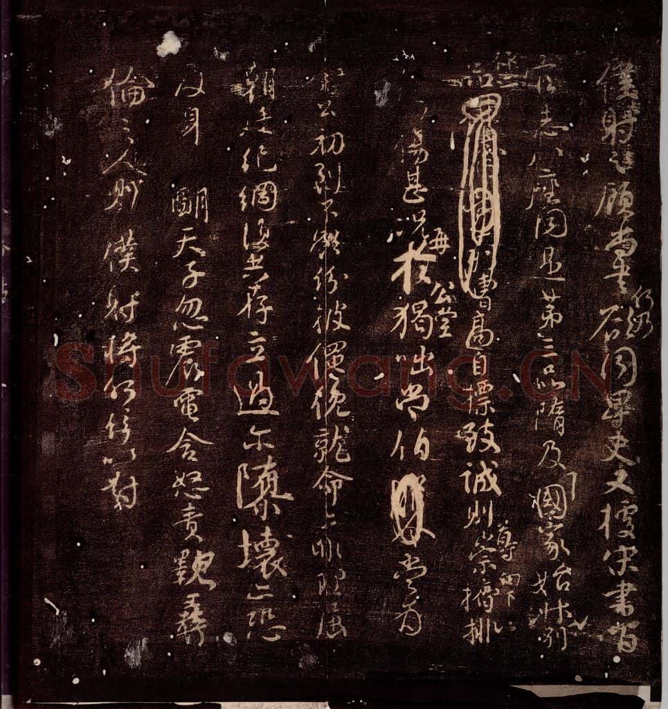 764年唐朝 颜真卿 《争座位帖》之七 书法作品