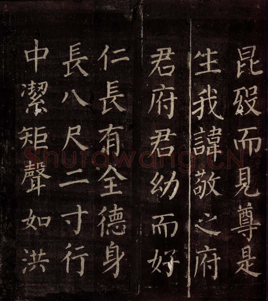 764年唐朝 颜真卿 《郭公庙碑铭(上)》之十一 书法作品