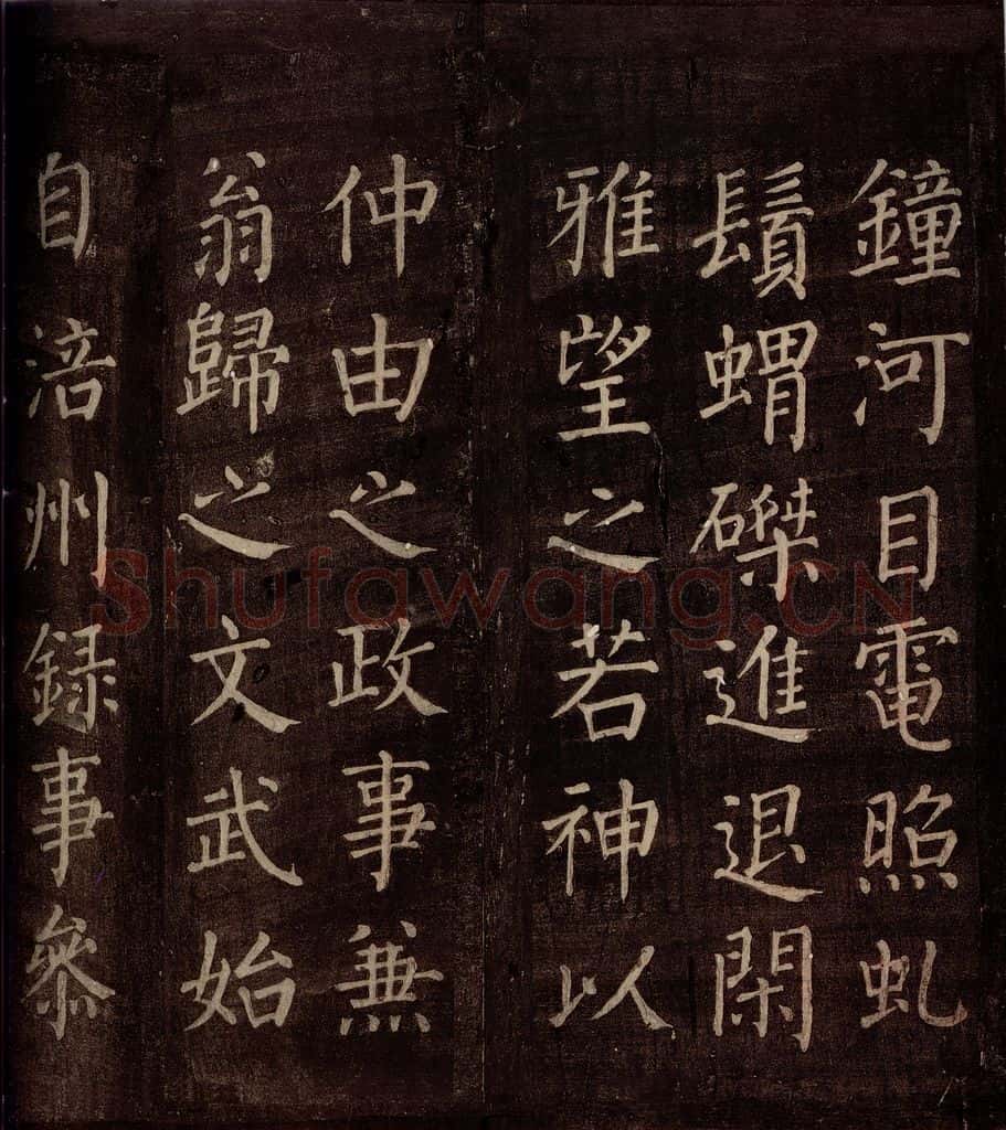 764年唐朝 颜真卿 《郭公庙碑铭(上)》之十二 书法作品