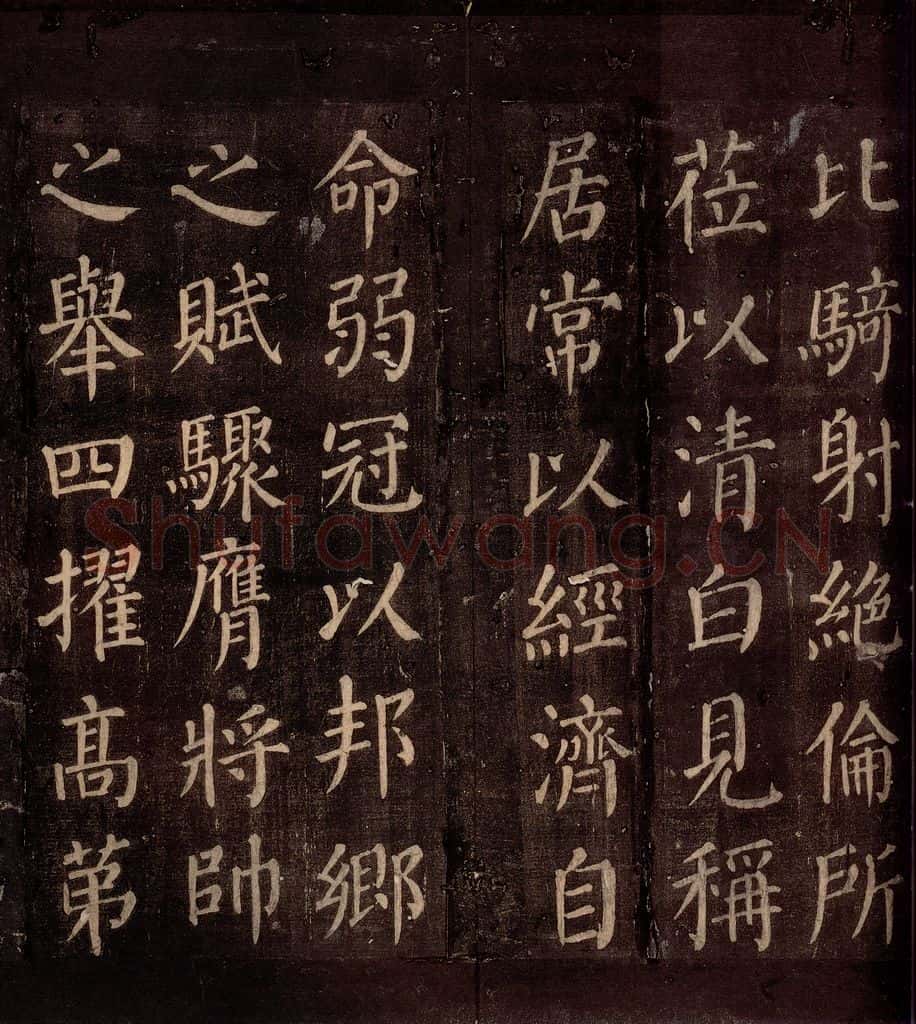 764年唐朝 颜真卿 《郭公庙碑铭(下)》之二 书法作品