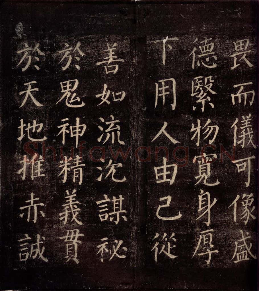 764年唐朝 颜真卿 《郭公庙碑铭(下)》之八 书法作品