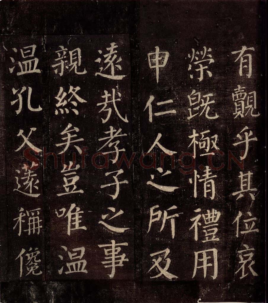 764年唐朝 颜真卿 《郭公庙碑铭(下)》之十六 书法作品