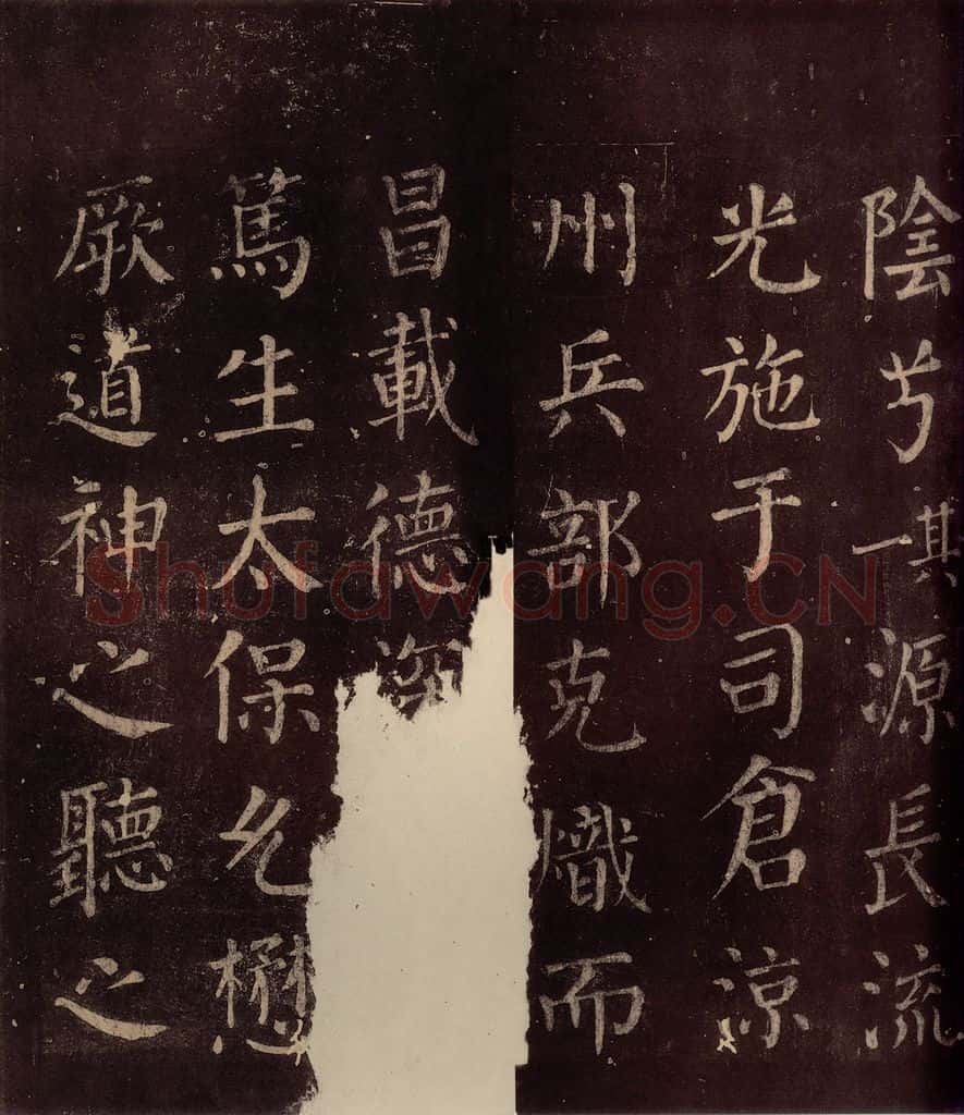 764年唐朝 颜真卿 《郭公庙碑铭(下)》之十八 书法作品