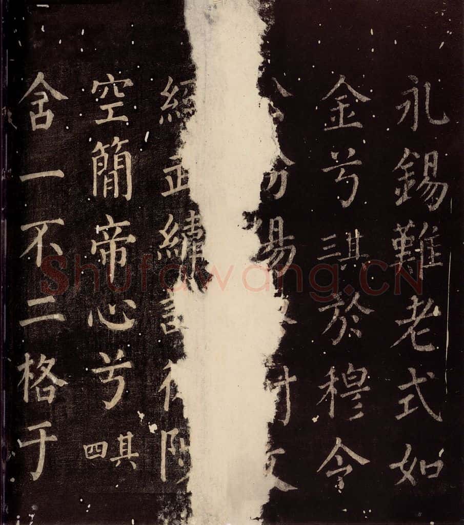 764年唐朝 颜真卿 《郭公庙碑铭(下)》之十九 书法作品