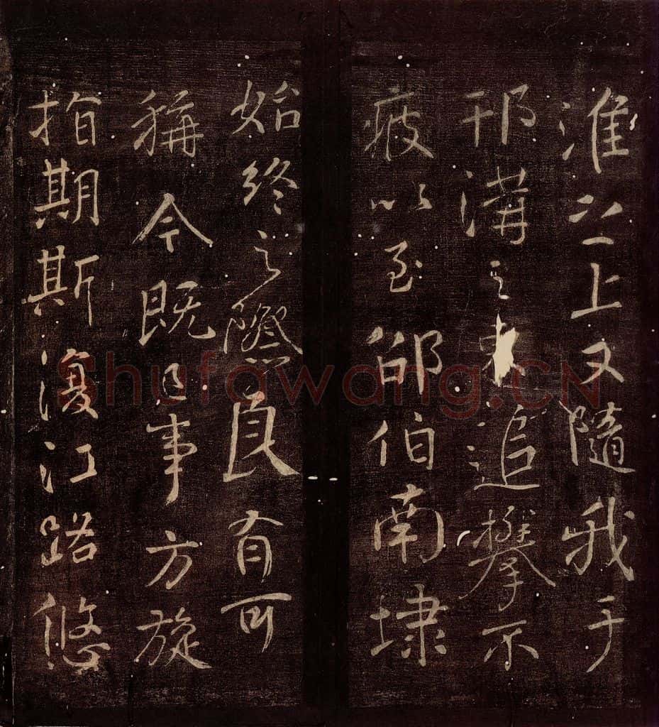 759年唐朝 颜真卿 《与蔡明远帖》之四 书法作品