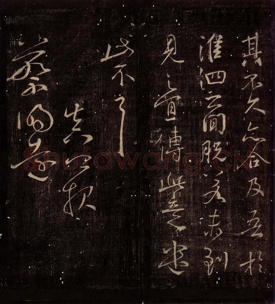 759年唐朝 颜真卿 《邹游帖》之二 书法作品