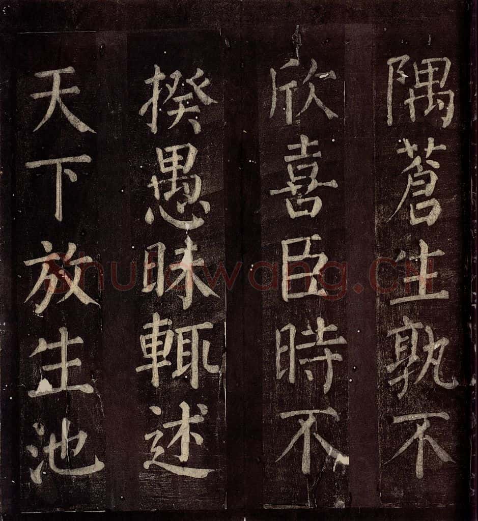 760年唐朝 颜真卿 《碑阴记》之三十 书法作品