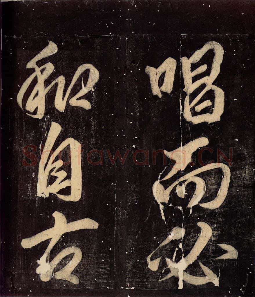 760年唐朝 颜真卿 《碑阴记》之五十七 书法作品