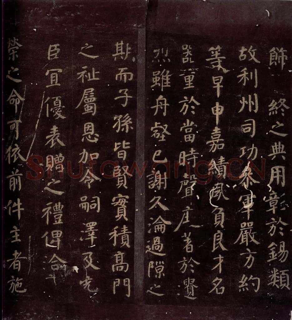 758年唐朝 颜真卿 《颜昭甫赠华州刺史制》之二 书法作品