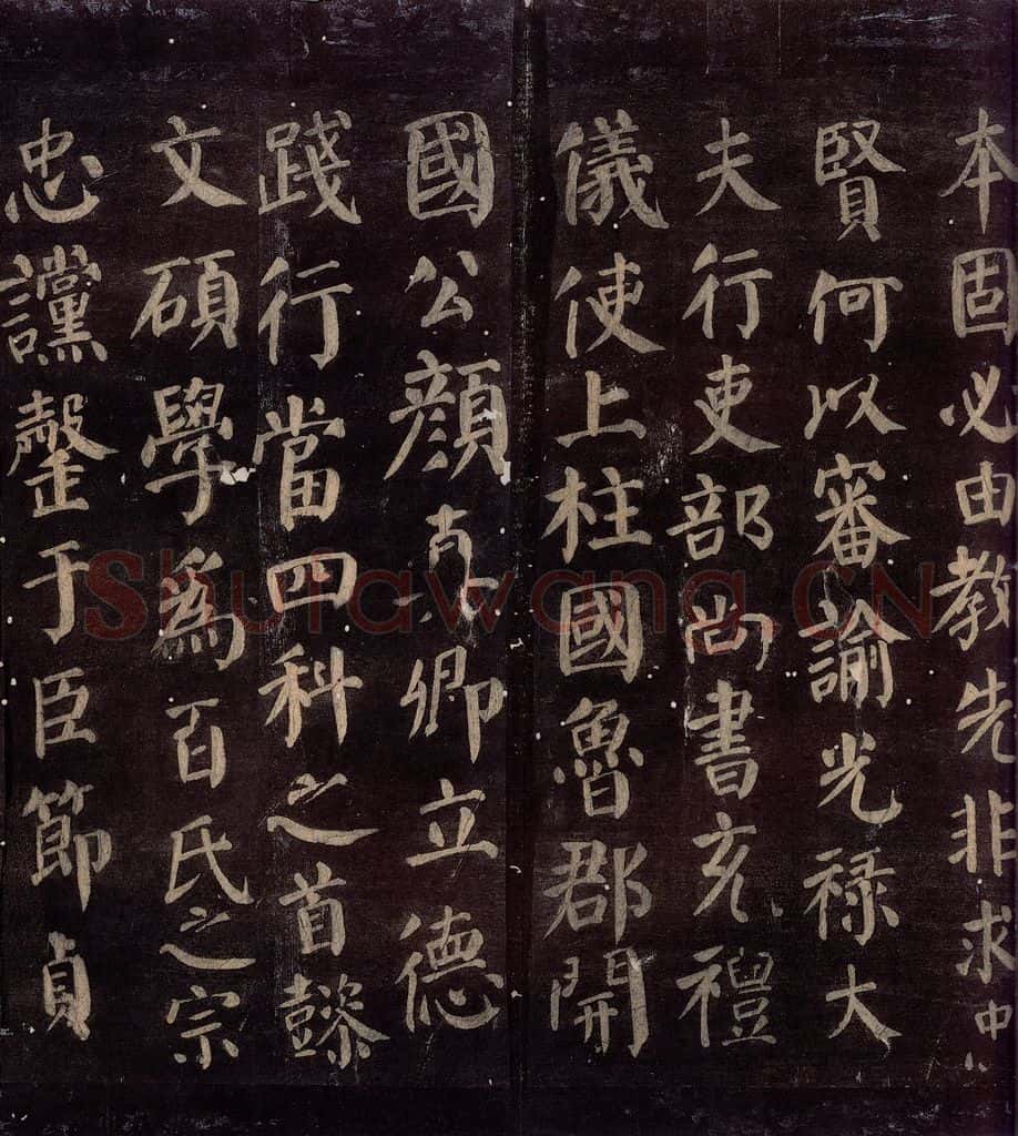 780年唐朝 颜真卿 《颜真卿太子少师告身》之二 书法作品