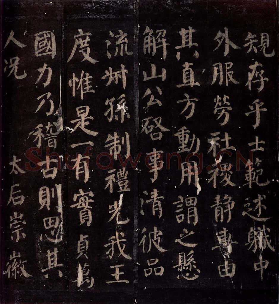 780年唐朝 颜真卿 《颜真卿太子少师告身》之三 书法作品