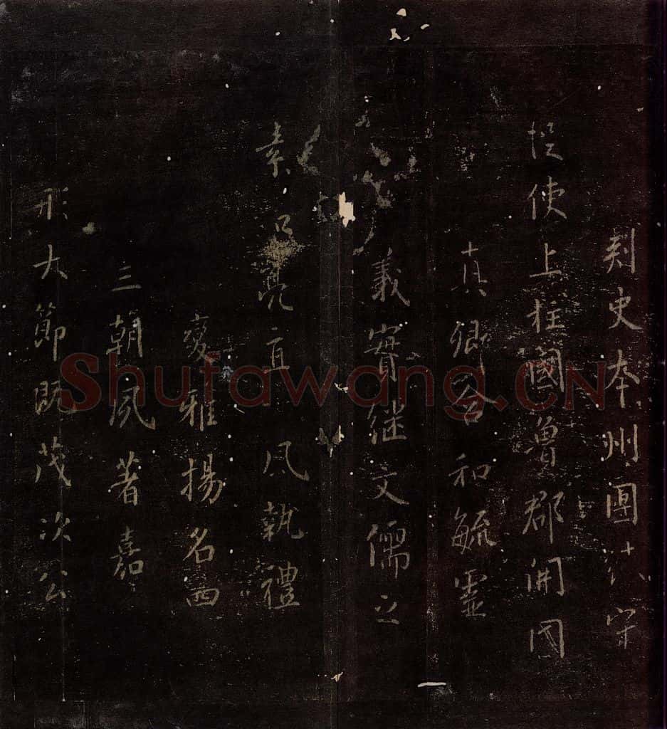 777年唐朝 颜真卿 《颜真卿刑部尚书告身》之二 书法作品