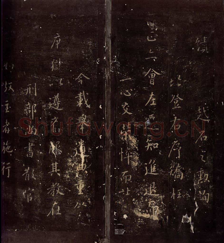 777年唐朝 颜真卿 《颜真卿刑部尚书告身》之三 书法作品