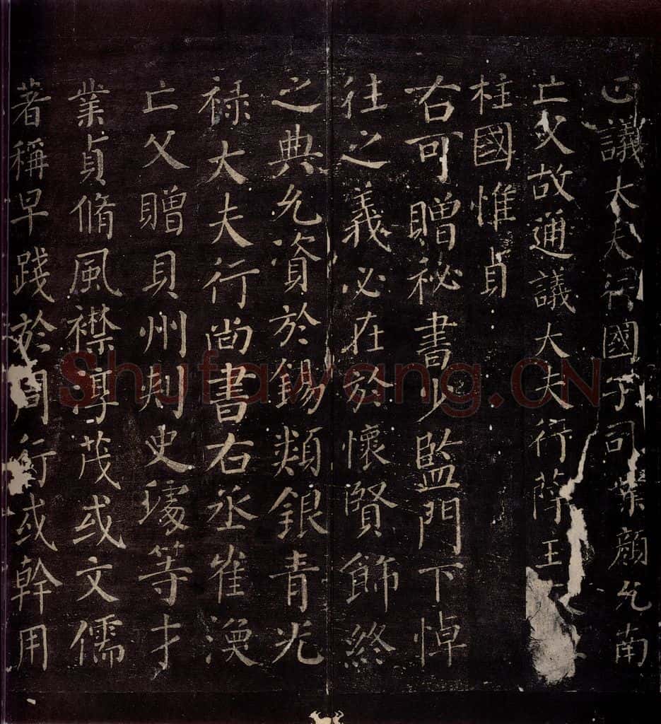 762年唐朝 颜真卿 《颜惟贞赠袐书少监制》之二 书法作品