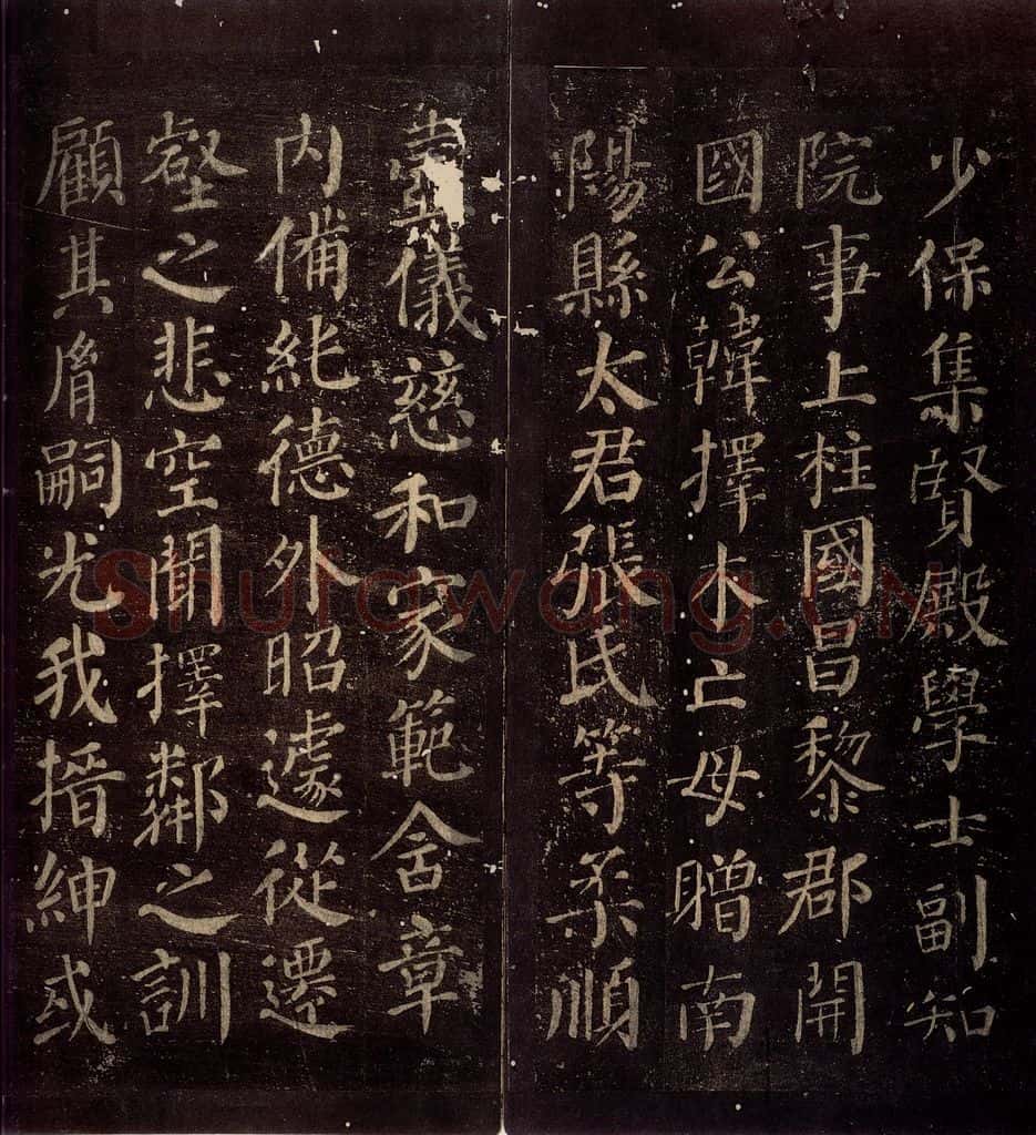 763年唐朝 颜真卿 《兰陵郡太君殷氏赠兰陵郡太夫人制》之二 书法作品