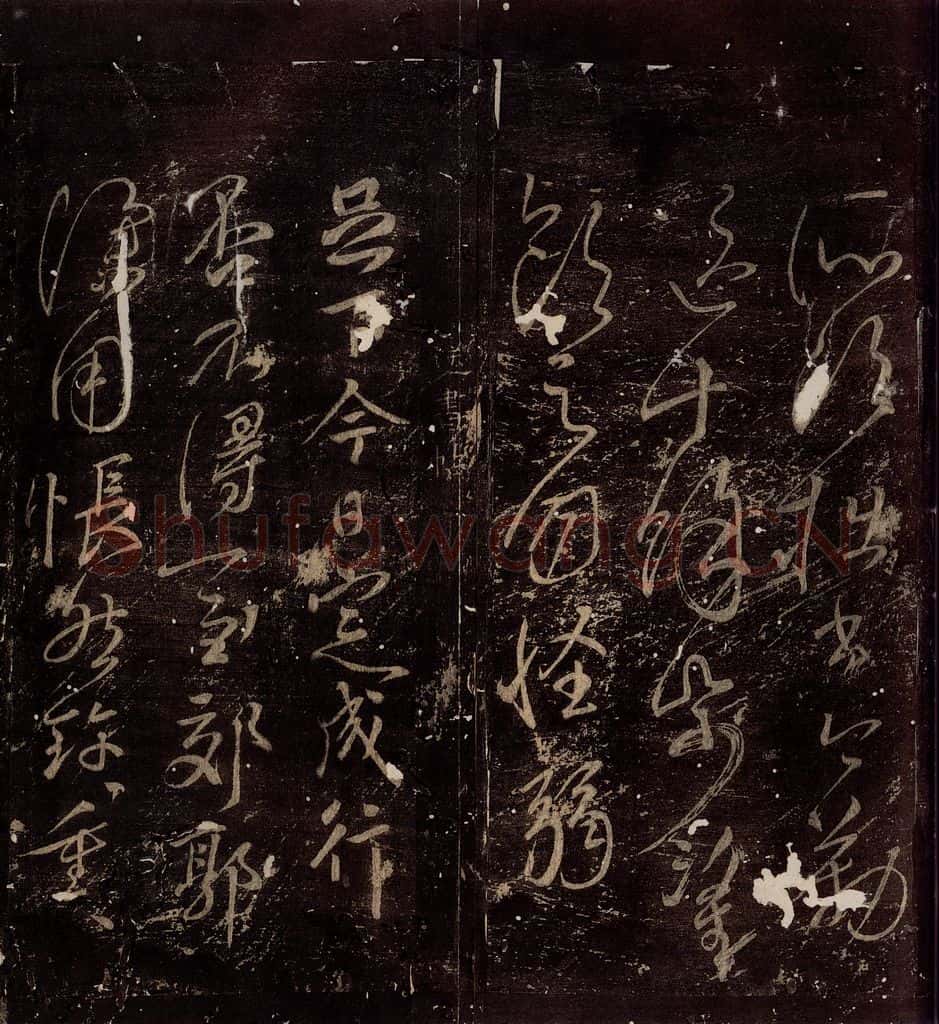 唐朝 颜真卿 《送书帖》之一 书法作品