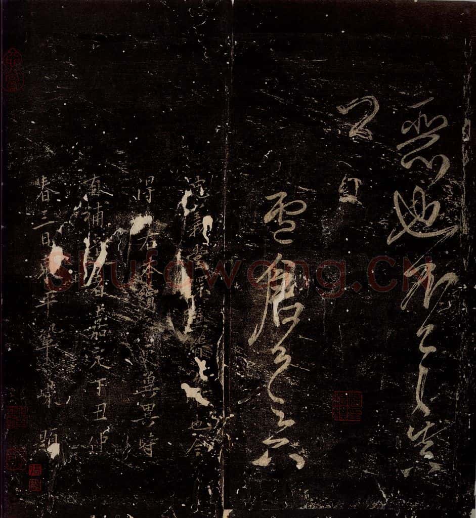 唐朝 颜真卿 《送书帖》之二 书法作品