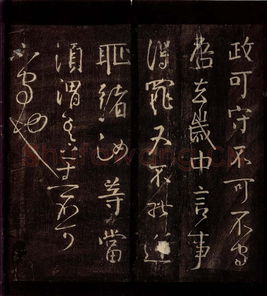 756年唐朝 颜真卿 《修书帖》之二 书法作品