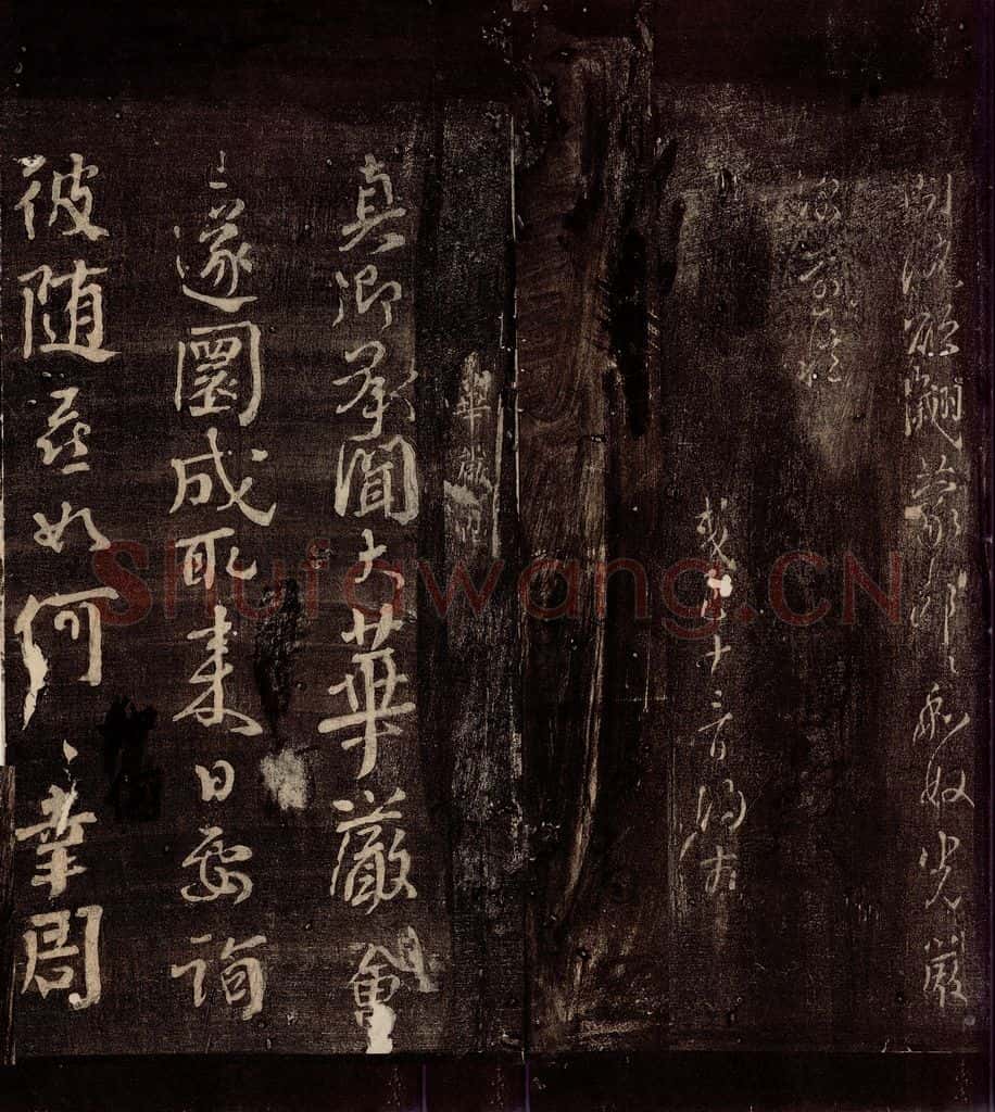 774年唐朝 颜真卿 《华严帖》之一 书法作品