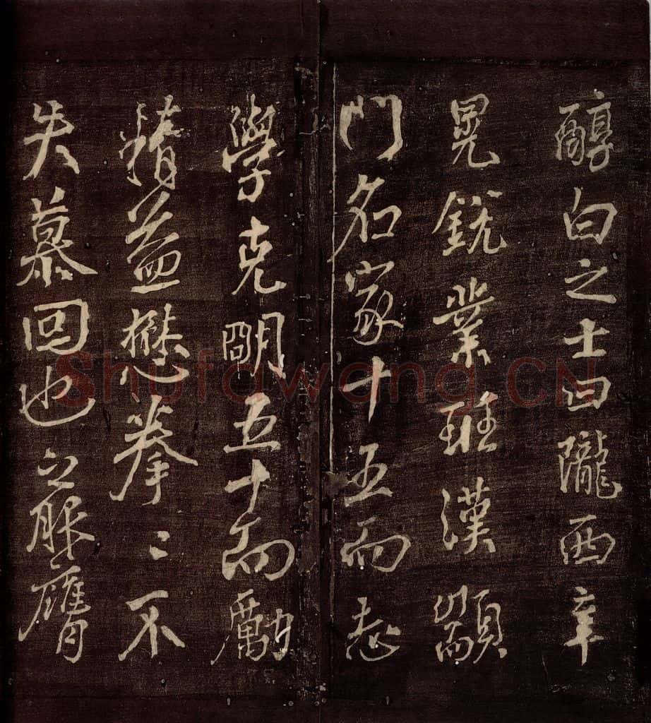 777年唐朝 颜真卿 《送辛子序》之二 书法作品